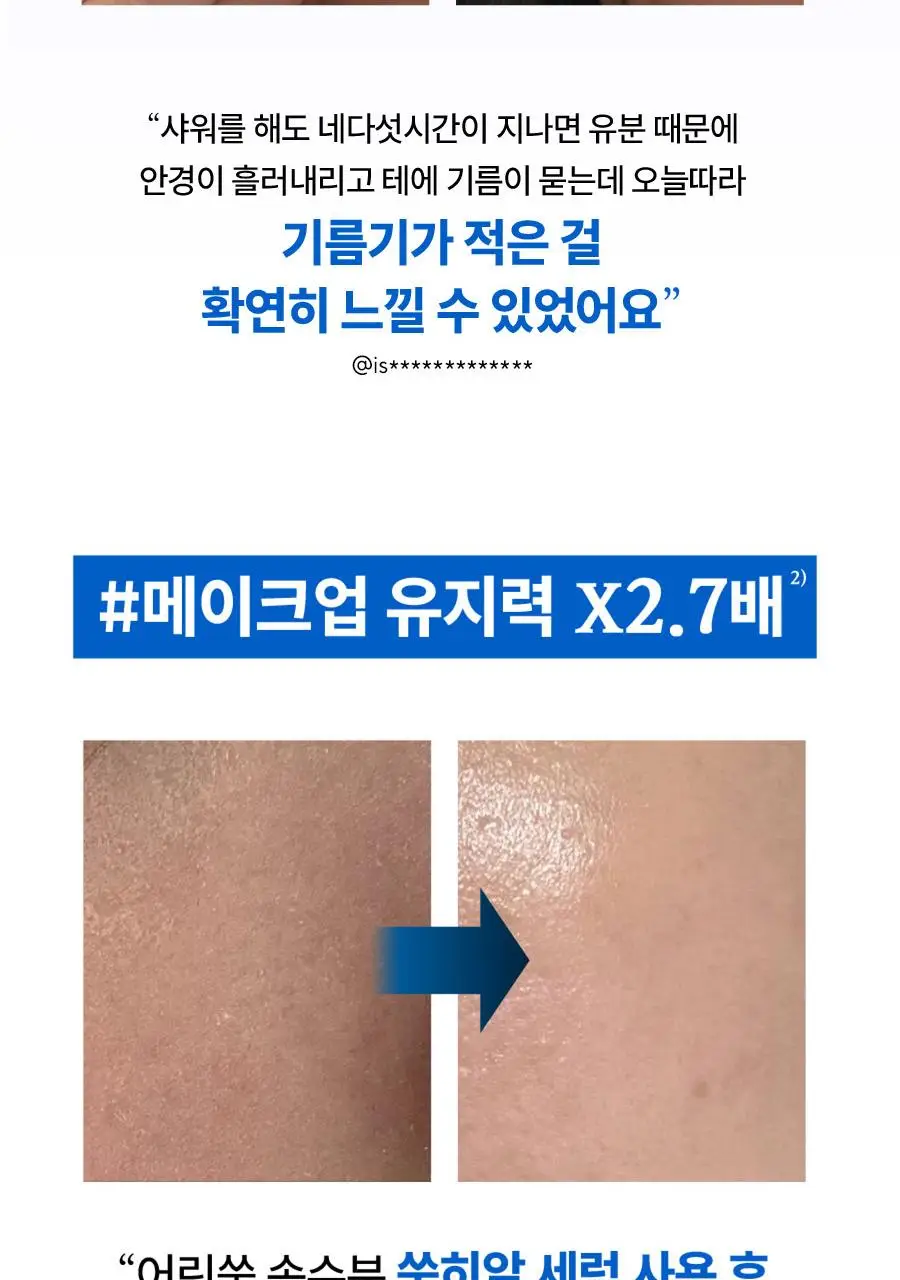 [1+1] 한율 쑥히알 세럼 40ml 드롭드롭드롭 콜라보 기획 (+40ml 리필+딜리백 키링) 상세페이지 12